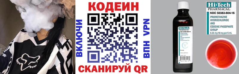 Codein Purple Drank  MEGA зеркало  Данилов 