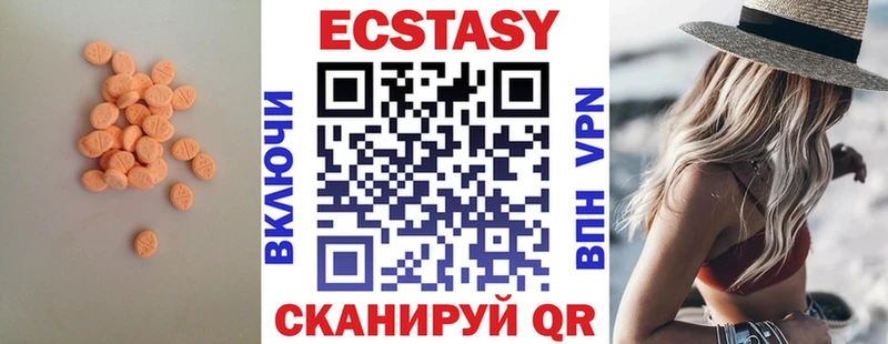 купить наркоту  Данилов  блэк спрут онион  Ecstasy таблы 