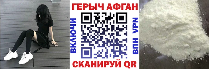 ГЕРОИН Афган  Данилов 