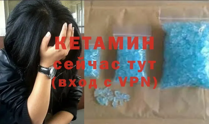 КЕТАМИН ketamine Данилов